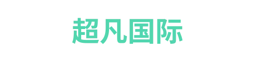 超凡国际4
